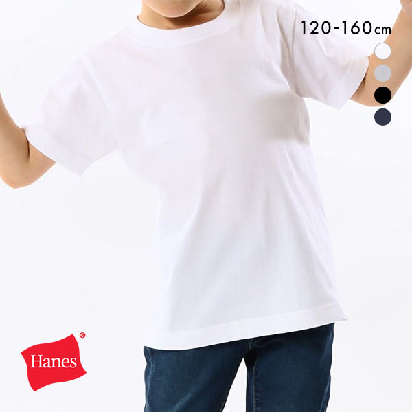 ヘインズ Hanes ビーフィー BEEFY-T キッズ ジュニア ショートスリーブ クルーネック Tシャツ 子供 男児 女児 H5380 ヘビーウェイト 白T