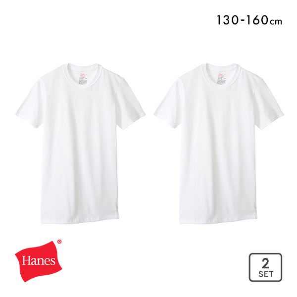 ヘインズ Hanes 2P クルーネック Tシャツ キッズ ジュニア 2枚組 半袖 インナー HB1EV201