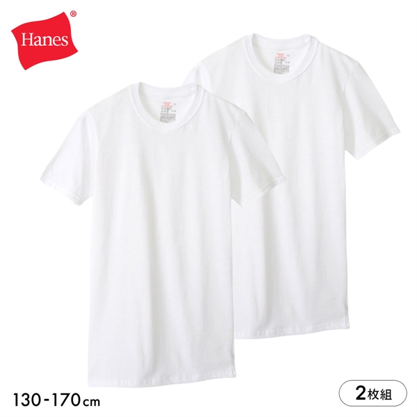 ヘインズ Hanes 2P クルーネック Tシャツ キッズ ジュニア 2枚組 半袖 インナー HB1EV201