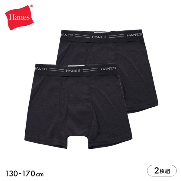 ヘインズ Hanes 2P ボーイズ ボクサーブリーフ 2枚組 キッズ ジュニア 男の子 男児 HB6EZ702