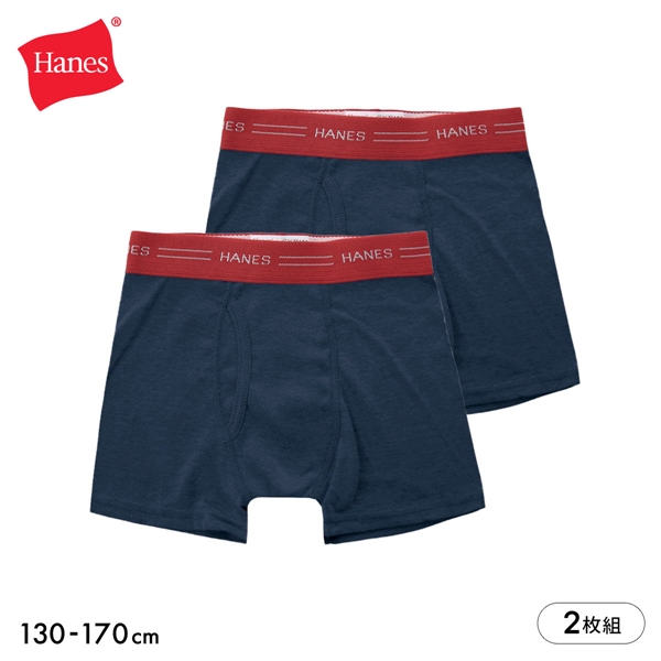 ヘインズ Hanes 2P ボーイズ ボクサーブリーフ 2枚組 キッズ ジュニア 男の子 男児 HB6EZ702