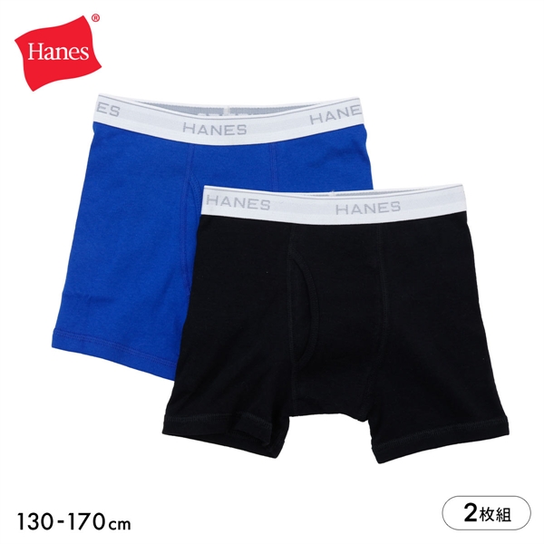 ヘインズ Hanes 2P ボーイズ ボクサーブリーフ 2枚組 キッズ ジュニア 男の子 男児 HB6EZ702