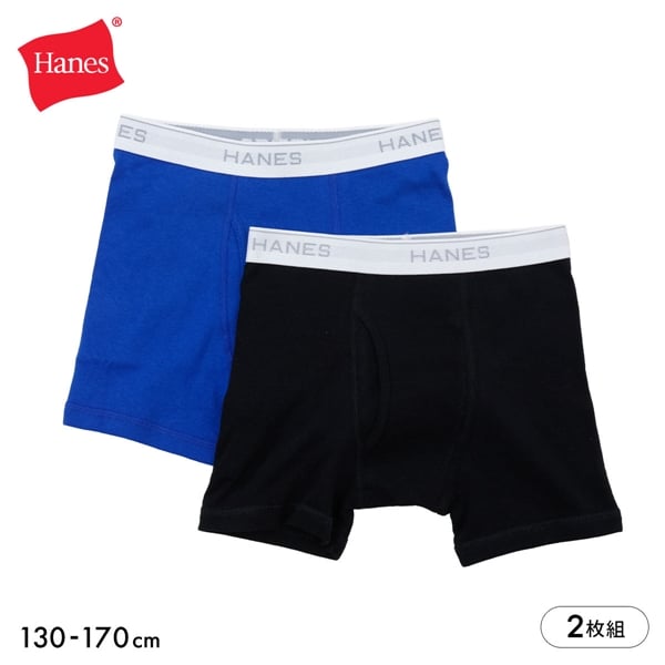ヘインズ Hanes 2P ボーイズ ボクサーブリーフ 2枚組 キッズ ジュニア 男の子 男児 HB6EZ702