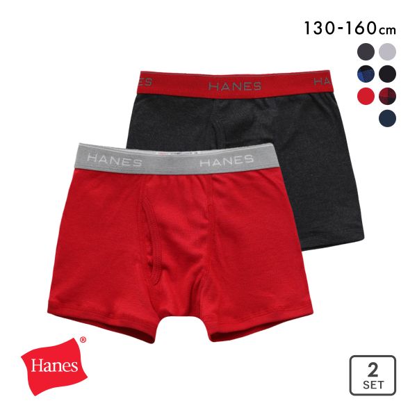 ヘインズ Hanes 2P ボーイズ ボクサーブリーフ 2枚組 キッズ ジュニア 男の子 男児 HB6EZ702