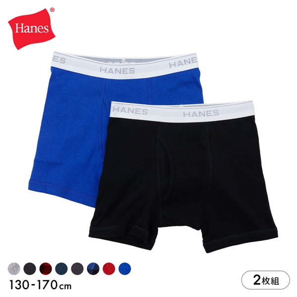 ヘインズ Hanes 2P ボーイズ ボクサーブリーフ 2枚組 キッズ ジュニア 男の子 男児 HB6EZ702