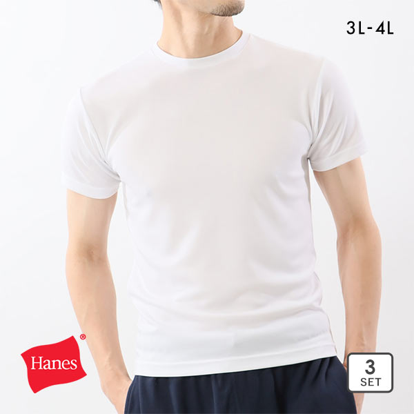 ヘインズ Hanes 3P クルーネック Tシャツ 3枚組 メンズ ビッグサイズ インナー パックT HM1EY701