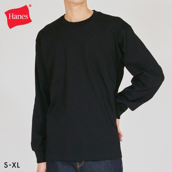 ヘインズ Hanes KURO クルーネック ロングスリーブ Tシャツ メンズ レディース インナー 長袖 黒T HM4-C201 HM4-D202