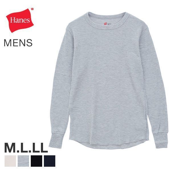 ヘインズ Hanes サーマル 長袖 シャツ クルーネック ロングスリーブ Tシャツ メンズ