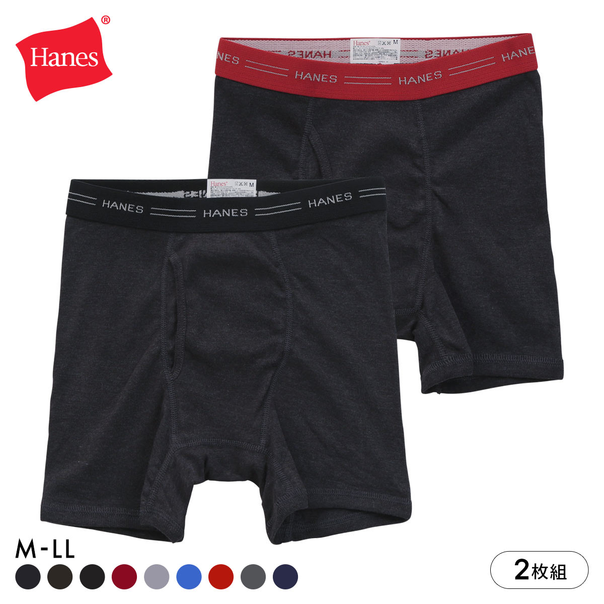 ヘインズ Hanes Global Line ボクサーブリーフ 2枚セット HM6EG701(A-M)