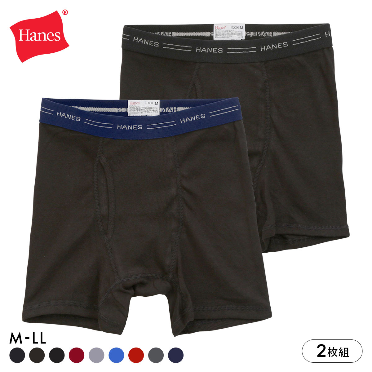 ヘインズ Hanes Global Line ボクサーブリーフ 2枚セット HM6EG701(B-M)