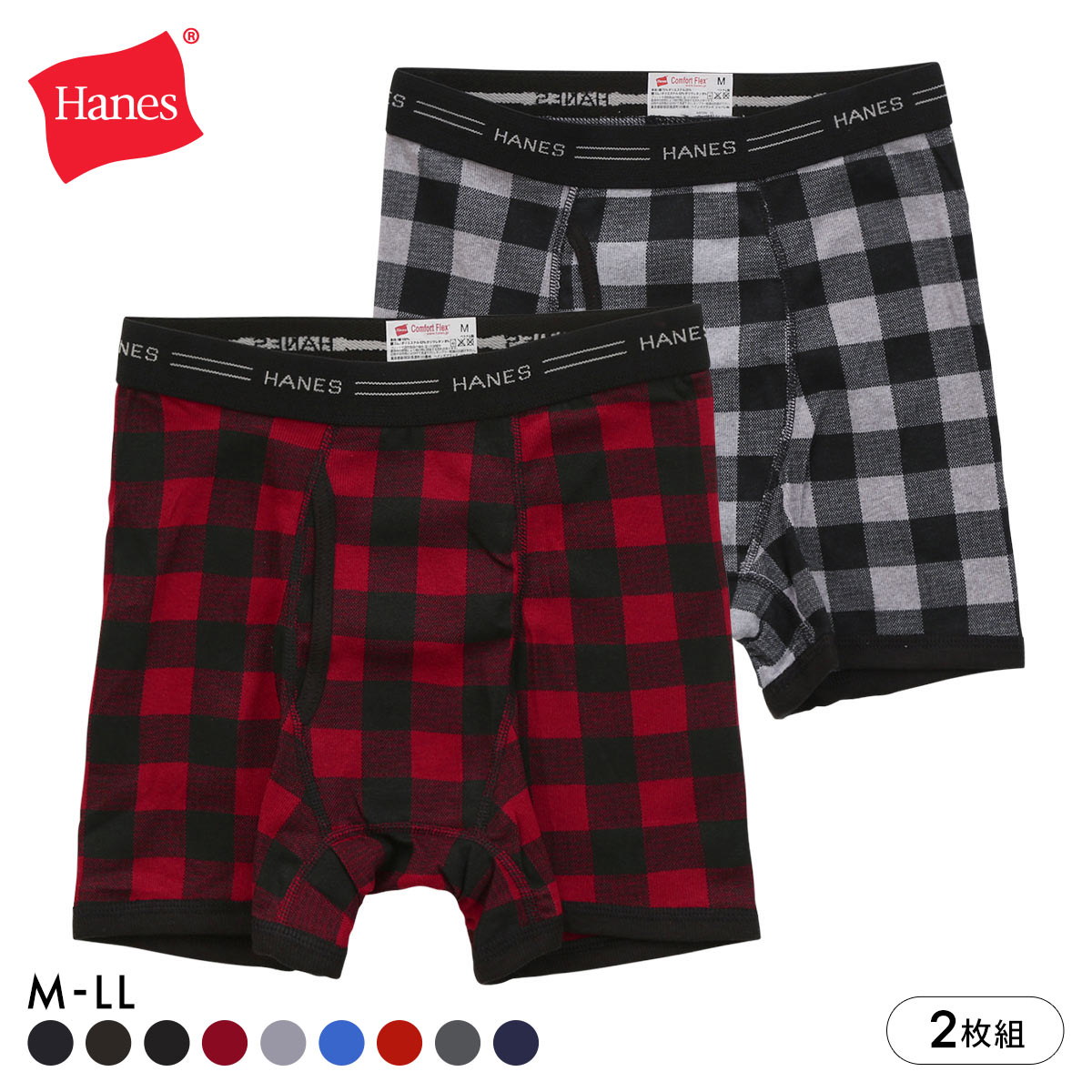 ヘインズ Hanes Global Line ボクサーブリーフ 2枚セット HM6EG701(E-M)