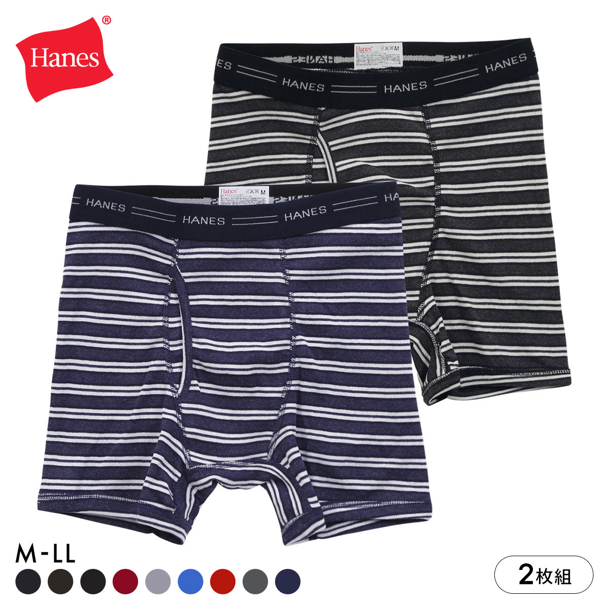ヘインズ Hanes Global Line ボクサーブリーフ 2枚セット HM6EG701(F-M)