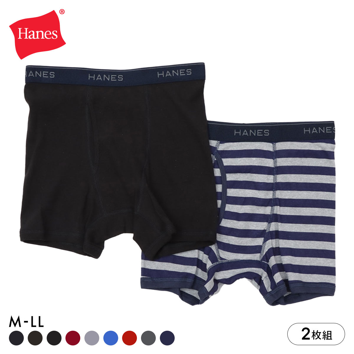 ヘインズ Hanes Global Line ボクサーブリーフ 2枚セット HM6EG701(R-M)