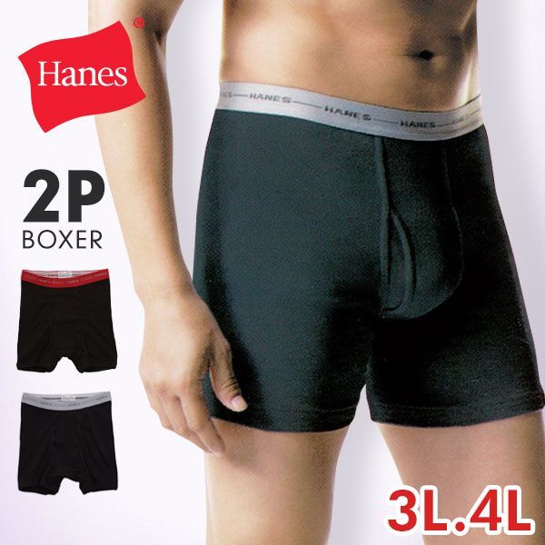 26%OFF ヘインズ Hanes Global Line ボクサーブリーフ 2枚セット ビッグサイズ 3L 4L HM6EG701K 26%OFF ヘインズ Hanes Global Line ボクサーブリーフ 2枚セット ビッグサイズ 3L 4L HM6EG701K