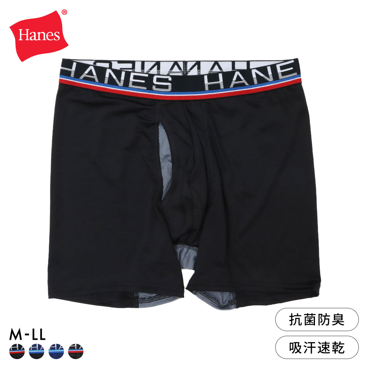 ヘインズ Hanes Comfort Flex Fit Total Support Pouch ボクサーパンツ メンズ アンダーウェア また擦れ防止 前開き HM6EZ110(BK1-ブラック1-M)