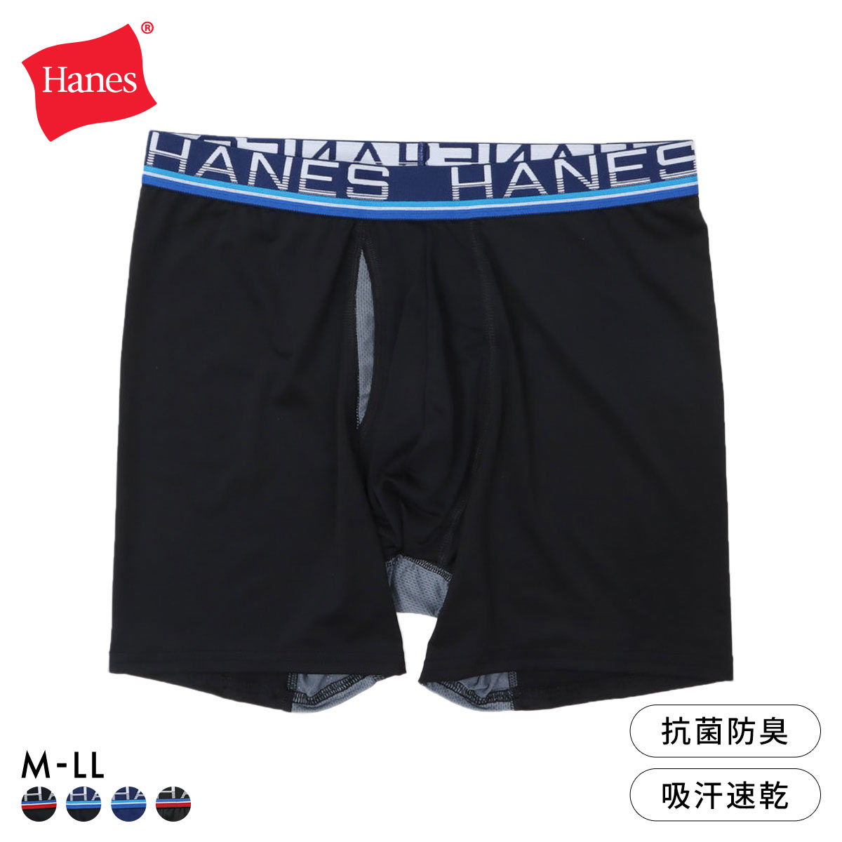 ヘインズ Hanes Comfort Flex Fit Total Support Pouch ボクサーパンツ メンズ アンダーウェア また擦れ防止 前開き HM6EZ110(BK2-ブラック2-M)