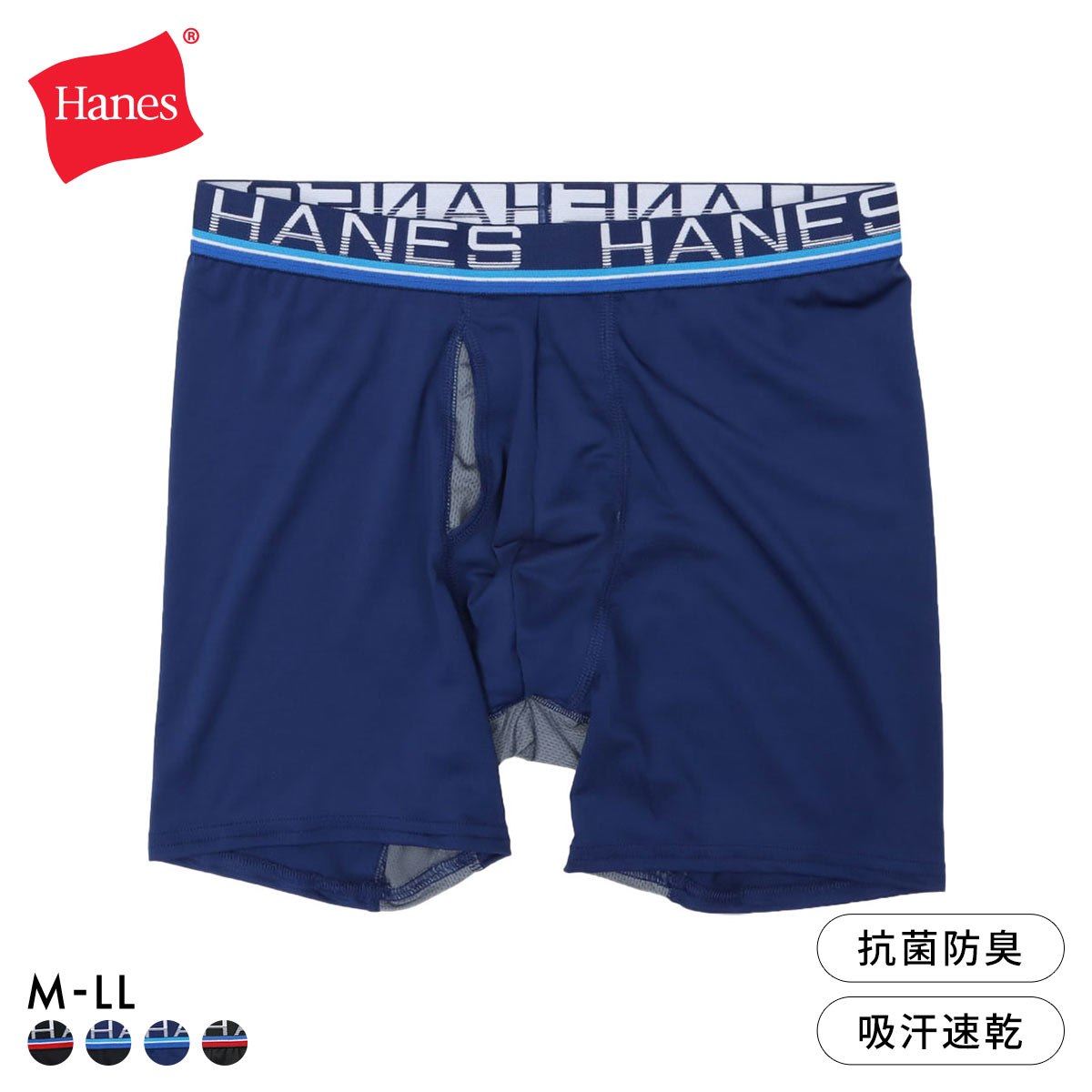 ヘインズ Hanes Comfort Flex Fit Total Support Pouch ボクサーパンツ メンズ アンダーウェア また擦れ防止 前開き HM6EZ110(BU-ブルー-M)