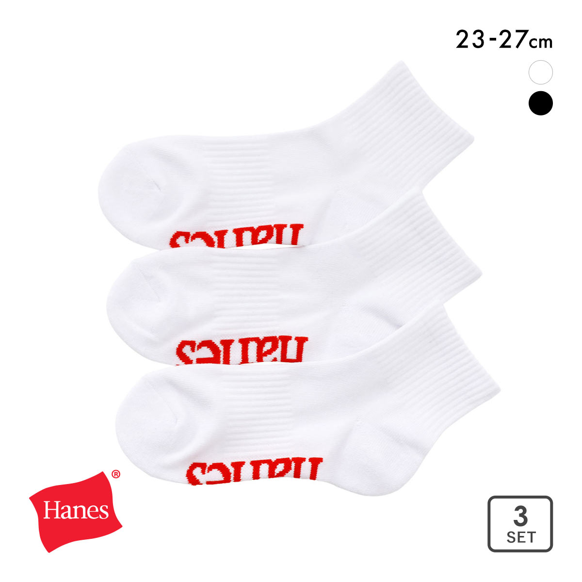 ヘインズ オリジナルス ソックス クォーターレングス 3足組 メンズ HMSCB201 Hanes originals(WH-ホワイト-23-25cm)