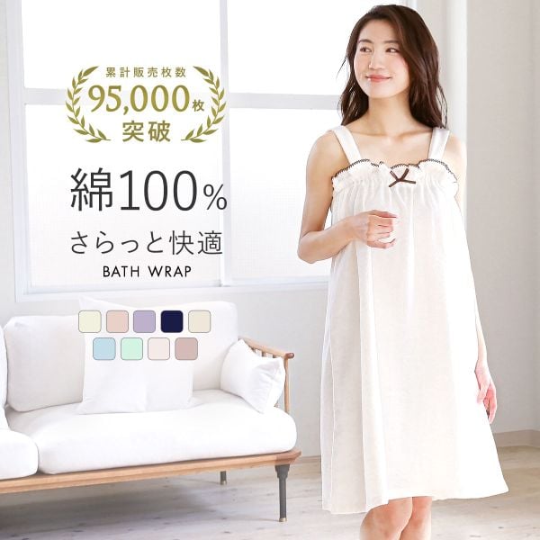 ルームウェア バスラップ 綿100％ レディース 着るタオル バスタオル バスローブ パイル 涼しい 汗 夏 薄手 リボン