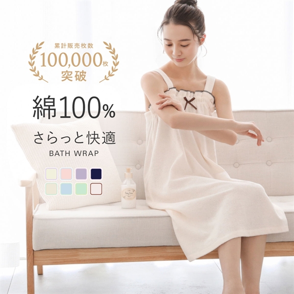 ルームウェア バスラップ 綿100％ レディース 着るタオル バスタオル バスローブ パイル 涼しい 汗 夏 薄手 リボン