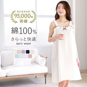 ルームウェア バスラップ 綿100％ レディース 着るタオル バスタオル バスローブ パイル 涼しい 汗 夏 薄手 リボン