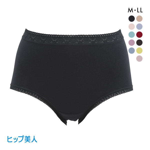 ヒップ美人 美尻メイク 脇スッキリ はきこみ深め 綿混 ショーツ