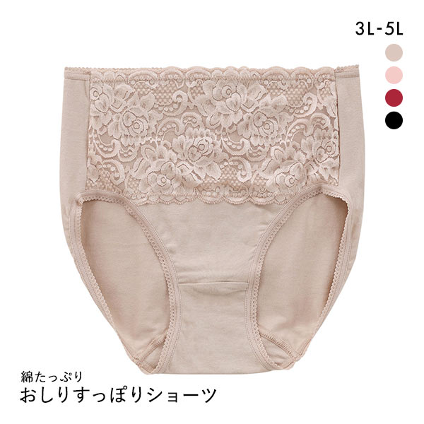 綿たっぷり おしりすっぽり フィットショーツ 綿混 ノーマルショーツ 3L 4L 5L
