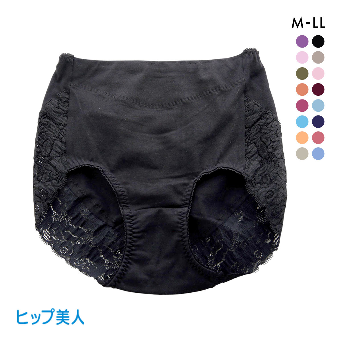 ヒップ美人 おしりにぴたっと スタンダード ショーツ レース 綿混 レディース 大きいサイズ 単品(BK-ブラック-M)