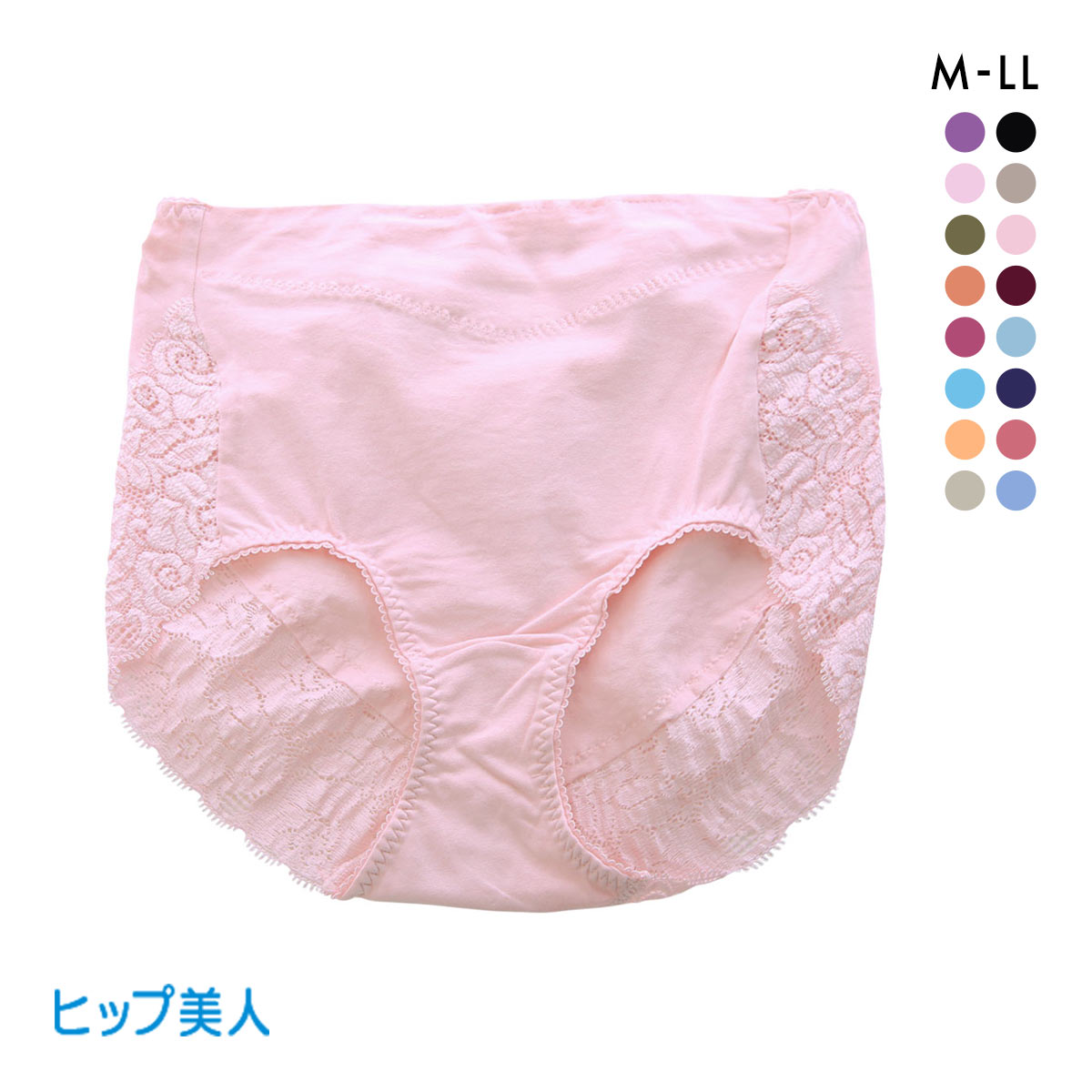 ヒップ美人 おしりにぴたっと スタンダード ショーツ レース 綿混 レディース 大きいサイズ 単品(PI-ピンク-M)