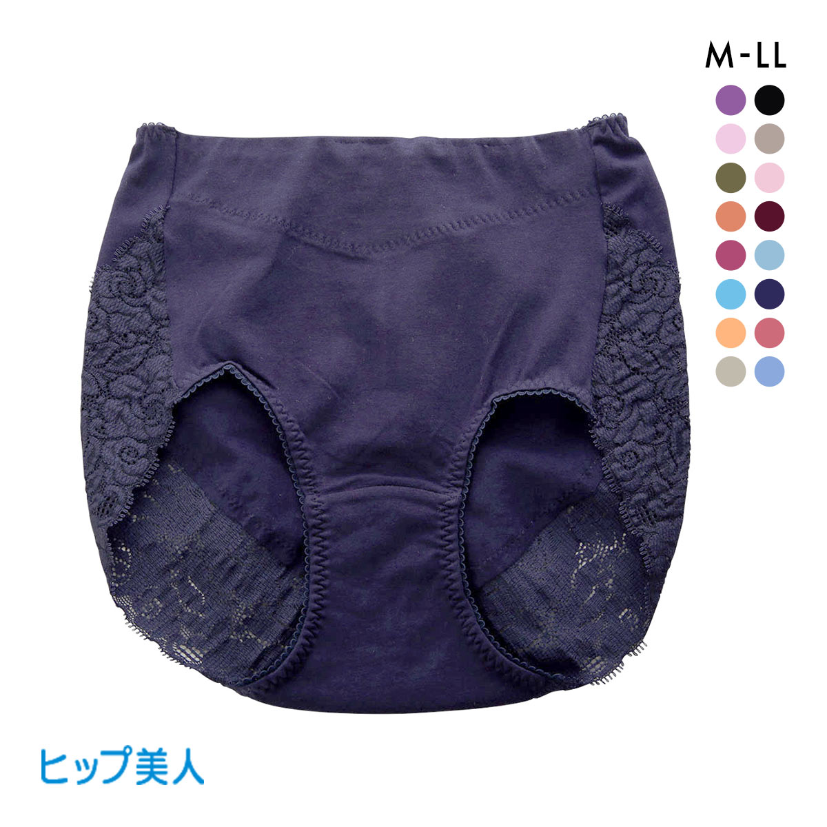ヒップ美人 おしりにぴたっと スタンダード ショーツ レース 綿混 レディース 大きいサイズ 単品(NV-ネイビー-M)