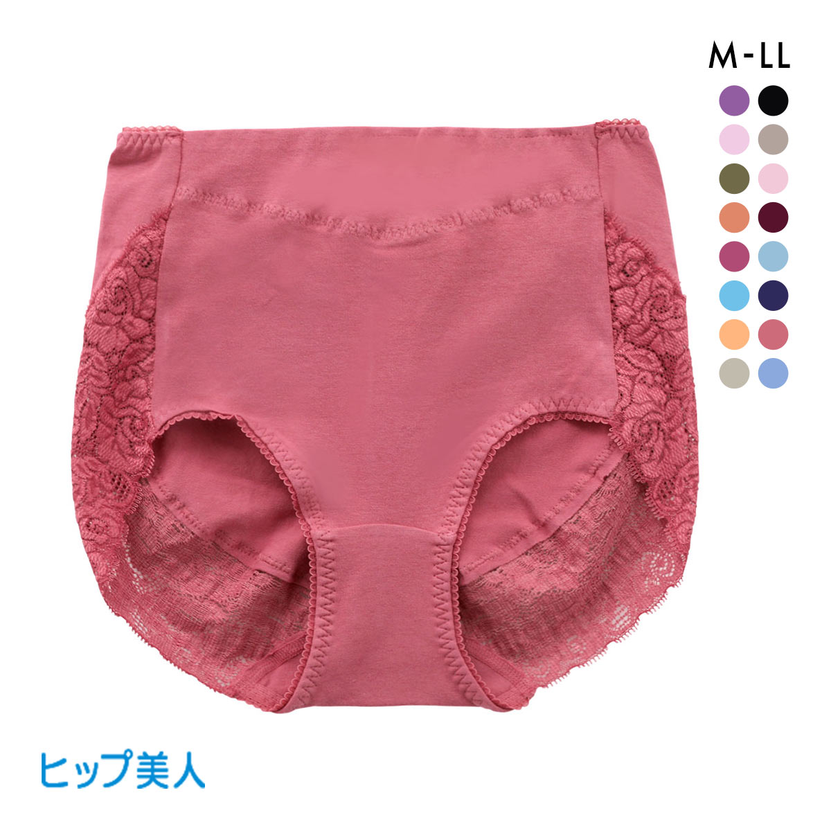 ヒップ美人 おしりにぴたっと スタンダード ショーツ レース 綿混 レディース 大きいサイズ 単品(RO-ローズ-M)