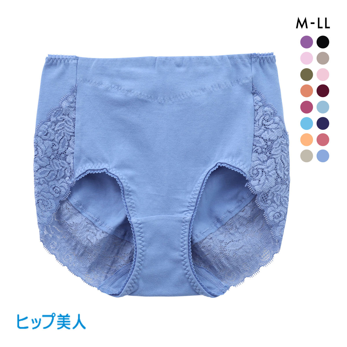 ヒップ美人 おしりにぴたっと スタンダード ショーツ レース 綿混 レディース 大きいサイズ 単品(BU-ブルー-M)
