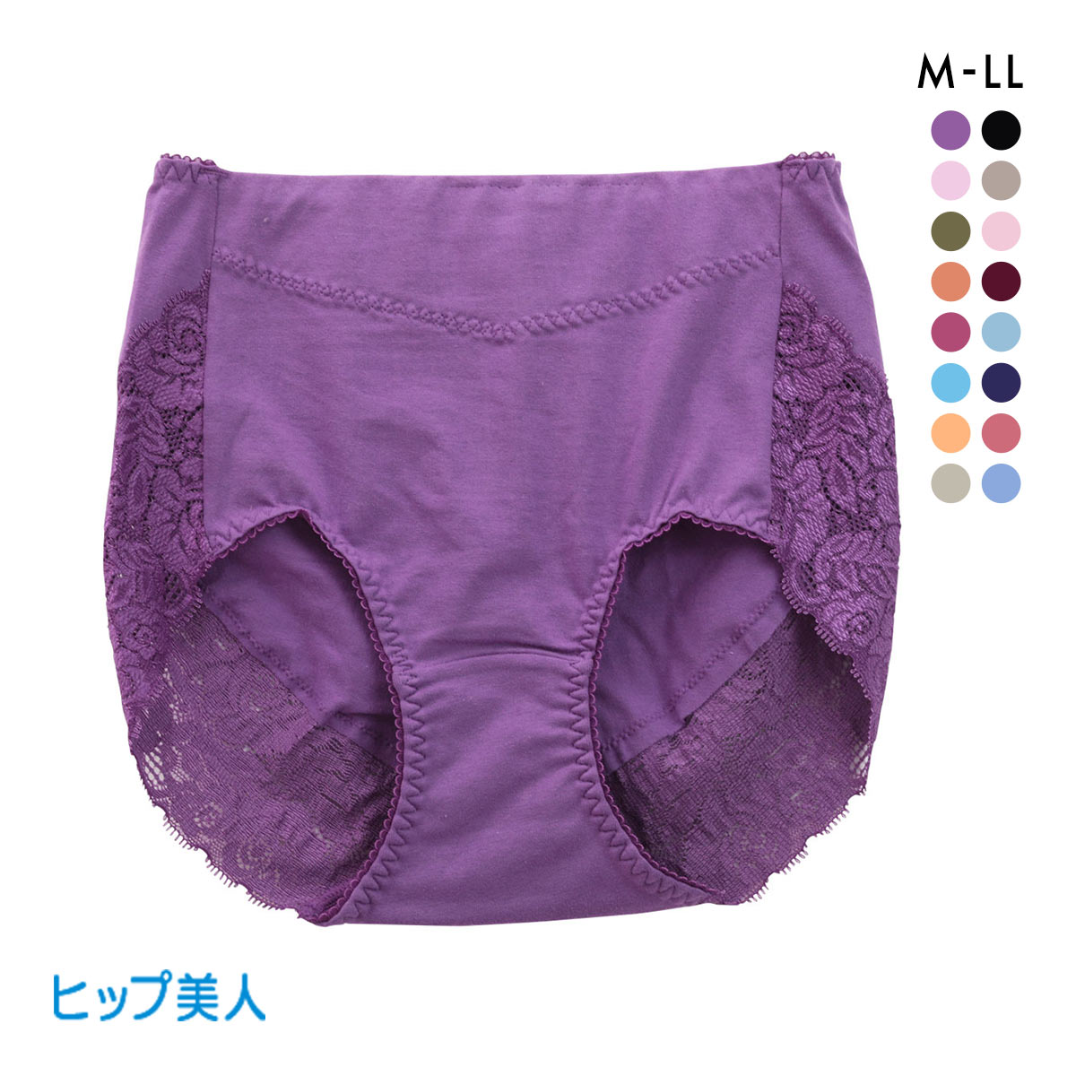 ヒップ美人 おしりにぴたっと スタンダード ショーツ レース 綿混 レディース 大きいサイズ 単品(LV-ラベンダー-M)