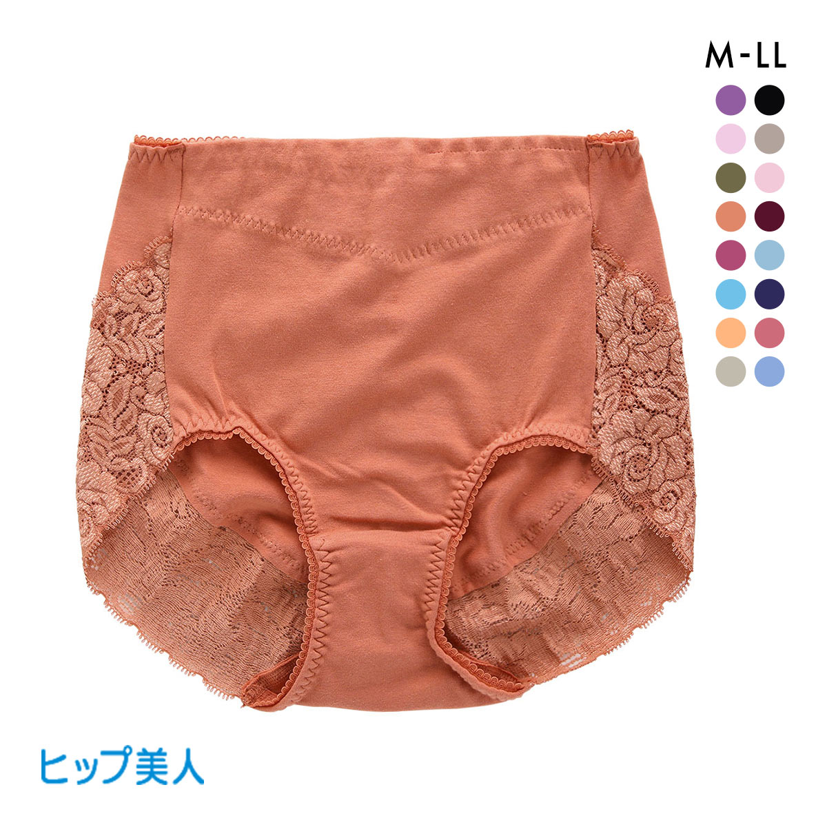 ヒップ美人 おしりにぴたっと スタンダード ショーツ レース 綿混 レディース 大きいサイズ 単品(TER-テラコッタ-M)