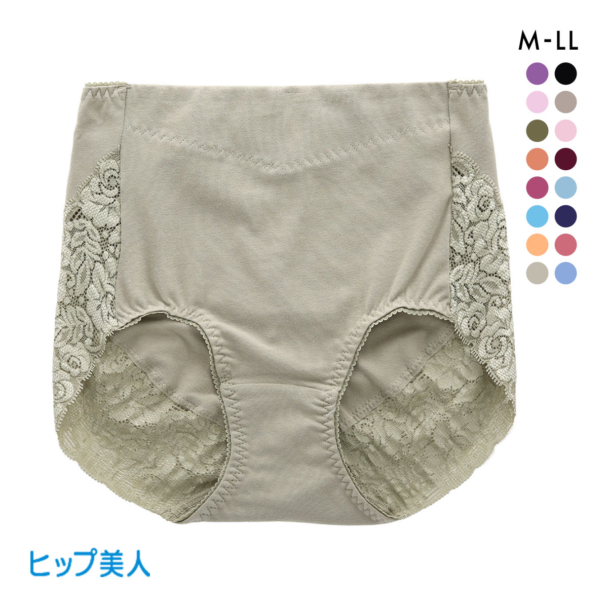 ヒップ美人 おしりにぴたっと スタンダード ショーツ レース 綿混 レディース 大きいサイズ 単品(SG-セージ-M)