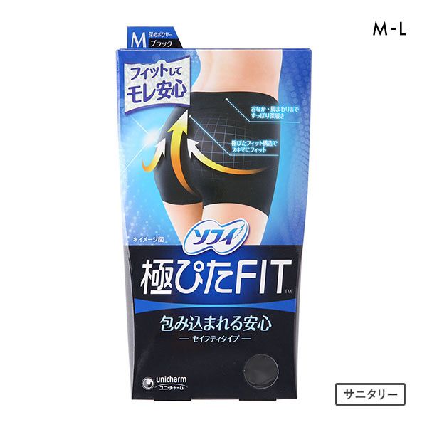 ソフィ 極ぴたFIT セイフティタイプ サニタリーショーツ ボクサー 羽付きナプキン対応 包み込まれる安心感 ML 単品
