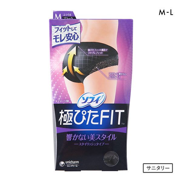 【メール便(30)】 ソフィ 極ぴたFIT スタイリッシュタイプ サニタリーショーツ 羽付きナプキン対応 ひびかない美スタイル ML 単品 【メール便(30)】 ソフィ 極ぴたFIT スタイリッシュタイプ サニタリーショーツ 羽付きナプキン対応 ひびかない美スタイル ML 単品
