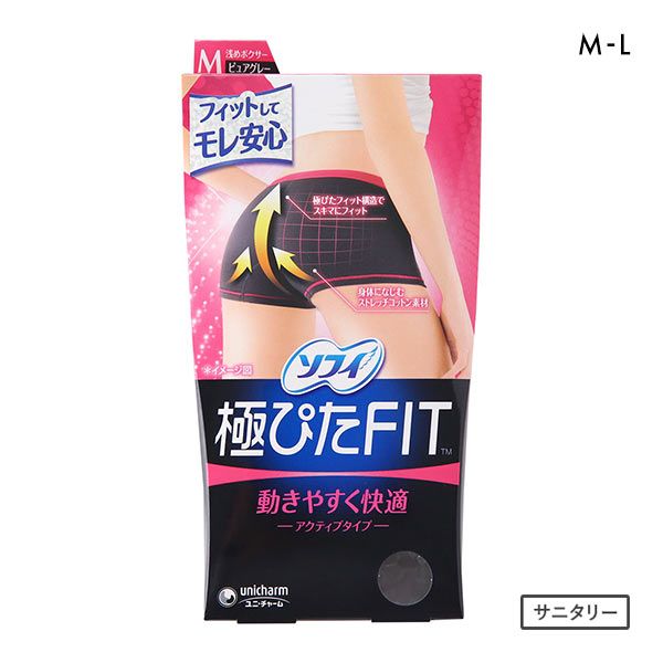 【メール便(30)】 ソフィ 極ぴたFIT アクティブタイプ サニタリーショーツ 羽付きナプキン対応 ボクサー 綿混 動きやすくて快適 ML 単品 【メール便(30)】 ソフィ 極ぴたFIT アクティブタイプ サニタリーショーツ 羽付きナプキン対応 ボクサー 綿混 動きやすくて快適 ML 単品