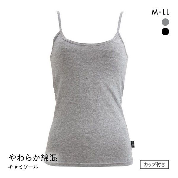 クロスコ KUROSUCO やわらか綿混 カップ付き キャミソール ブラキャミ ブラトップ
