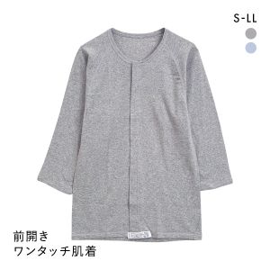 綿100％ 前開き ワンタッチ肌着 7分袖 Tシャツ インナー Uネック メンズ 介護