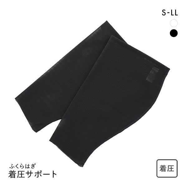 ふくらはぎ着圧サポーター 段階着圧 吸水速乾 日本製