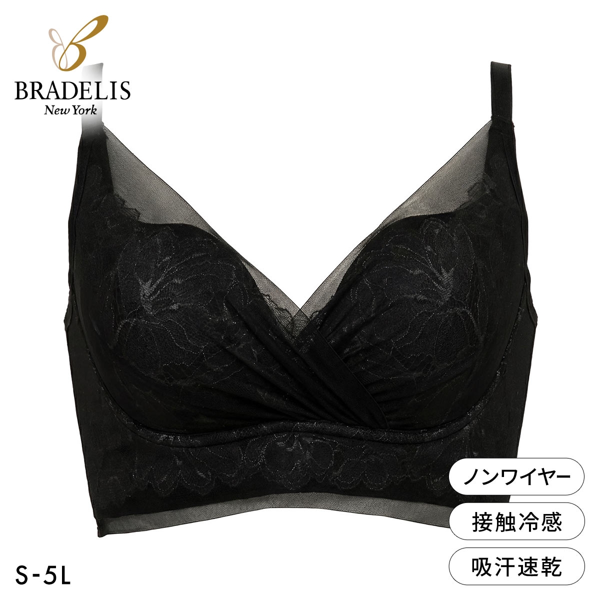 ブラデリス キャッチャーカップ ソフトエアーブラ S-5L ノンワイヤー ブラジャー 脇高  美胸 快適 BRADELIS NY PEACE(BK-ブラック-S)
