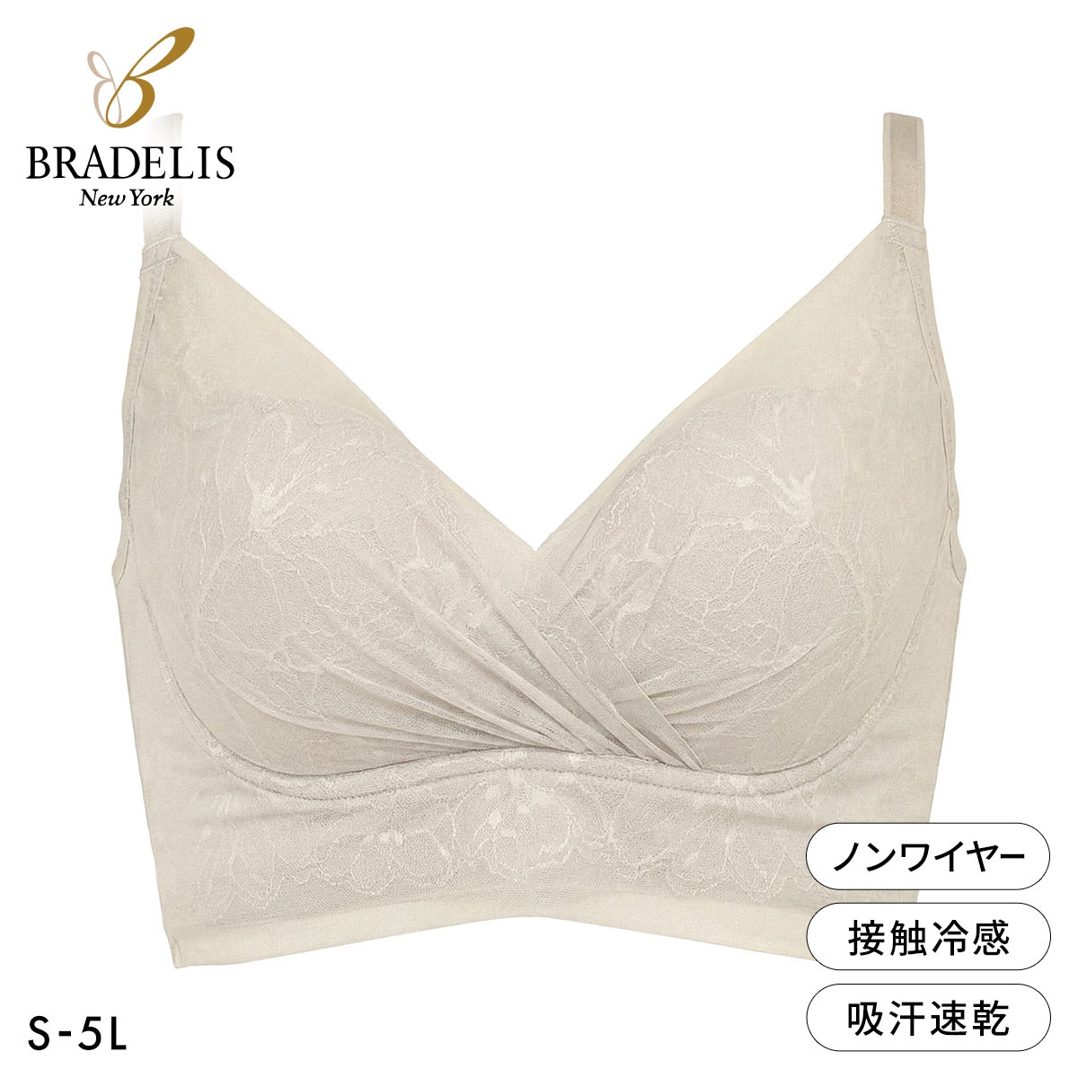 ブラデリス キャッチャーカップ ソフトエアーブラ S-5L ノンワイヤー ブラジャー 脇高  美胸 快適 BRADELIS NY PEACE(GG-グレージュ-S)