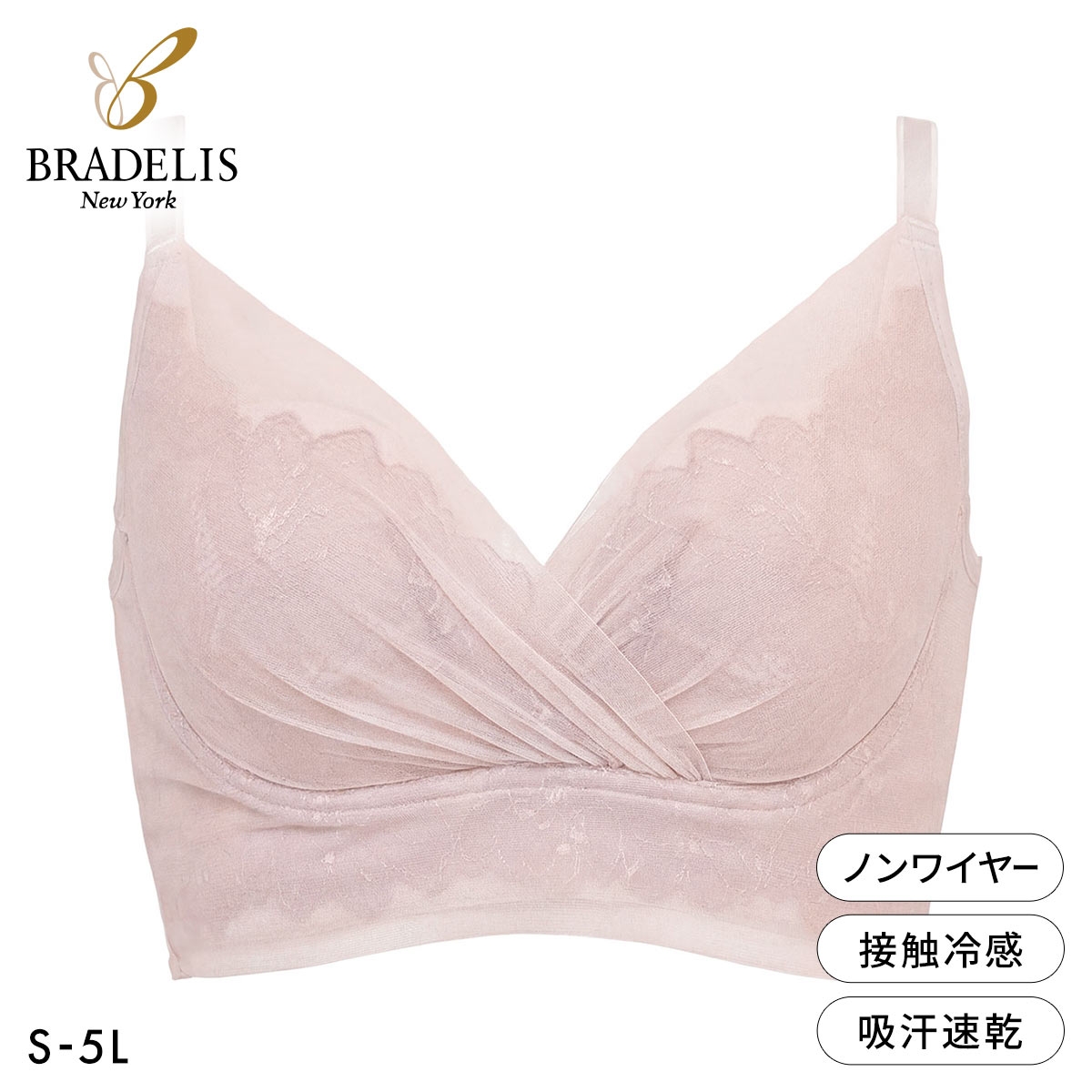 ブラデリス キャッチャーカップ ソフトエアーブラ S-5L ノンワイヤー ブラジャー 脇高  美胸 快適 BRADELIS NY PEACE(LPI-薄ピンク-S)
