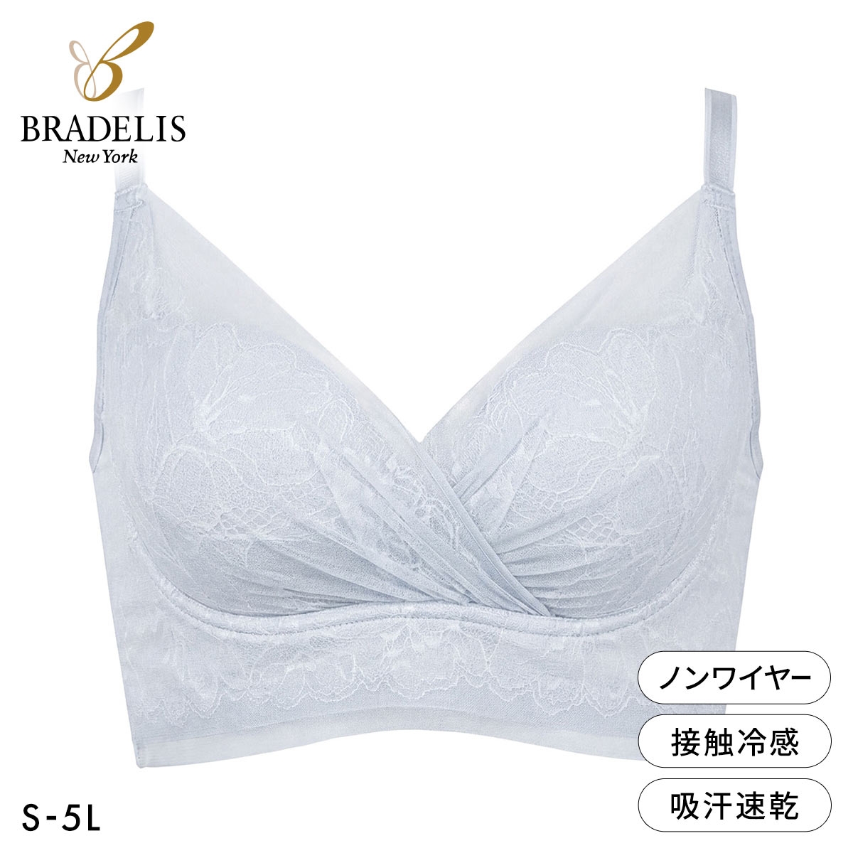 ブラデリス キャッチャーカップ ソフトエアーブラ S-5L ノンワイヤー ブラジャー 脇高  美胸 快適 BRADELIS NY PEACE(LBU-薄ブルー-S)