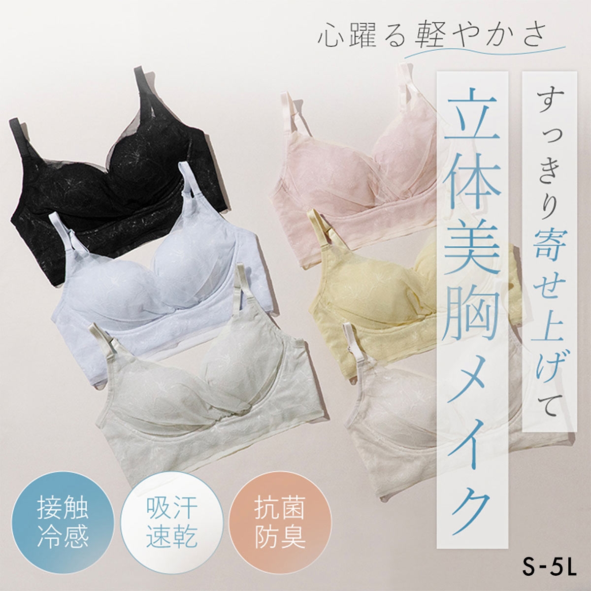 ブラデリス キャッチャーカップ ソフトエアーブラ S-5L ノンワイヤー ブラジャー 脇高  美胸 快適 BRADELIS NY PEACE