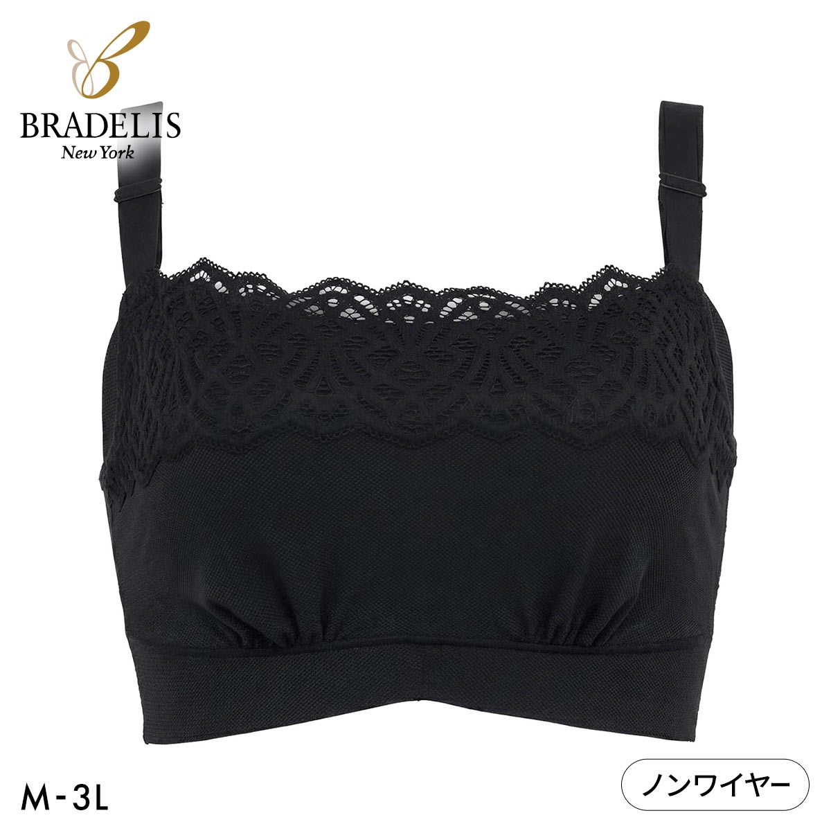 ブラデリス ニューヨーク ピース 快適レーシーフィットブラ ノンワイヤー ブラジャー 脇高 美胸 快適 BRADELIS NY PEACE(BK-ブラック-M)