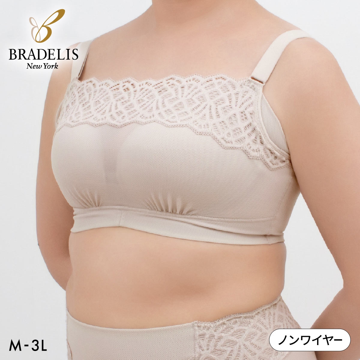 ブラデリス ニューヨーク ピース 快適レーシーフィットブラ ノンワイヤー ブラジャー 脇高 美胸 快適 BRADELIS NY PEACE(GG-グレージュ-M)