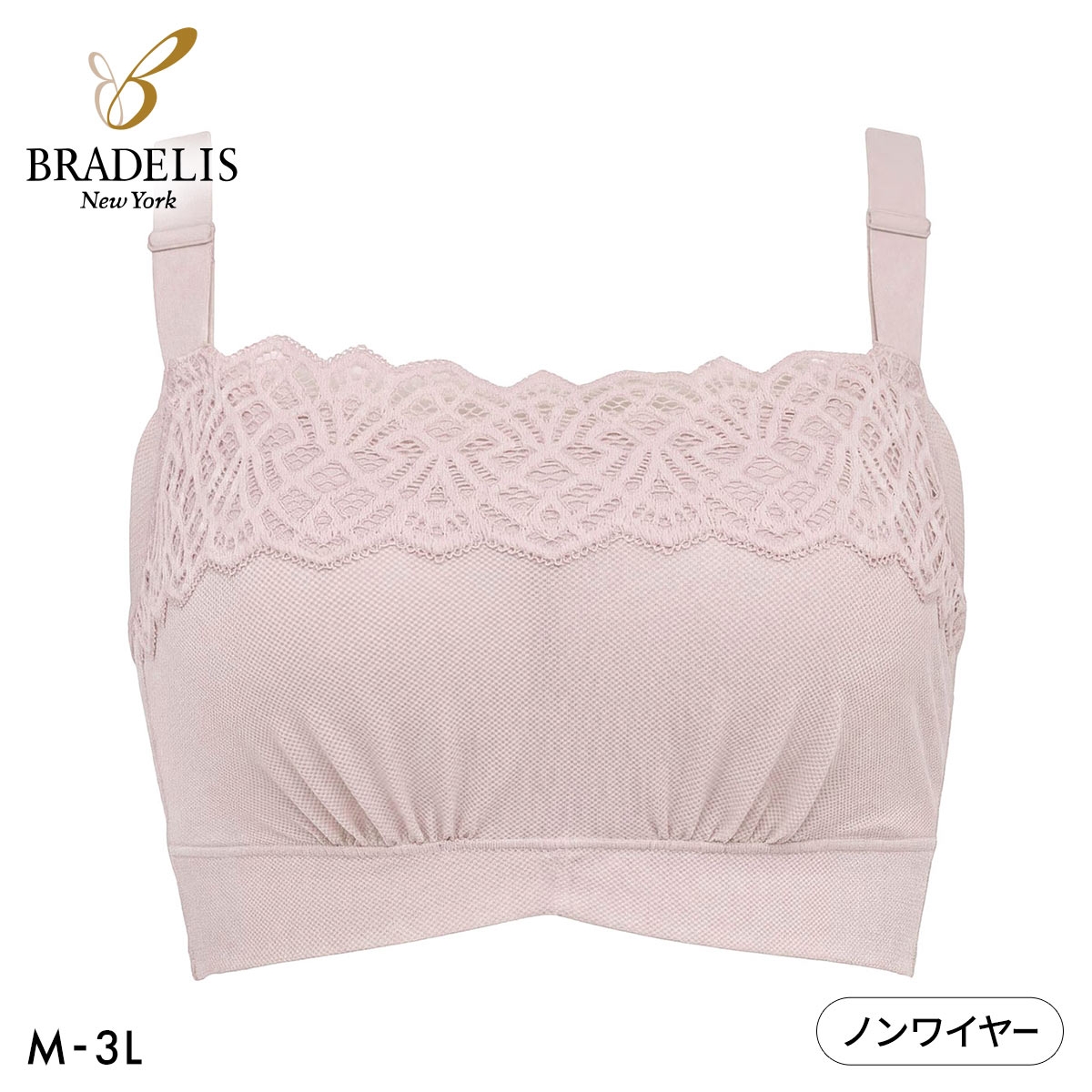 ブラデリス ニューヨーク ピース 快適レーシーフィットブラ ノンワイヤー ブラジャー 脇高 美胸 快適 BRADELIS NY PEACE(PI-ピンク-M)