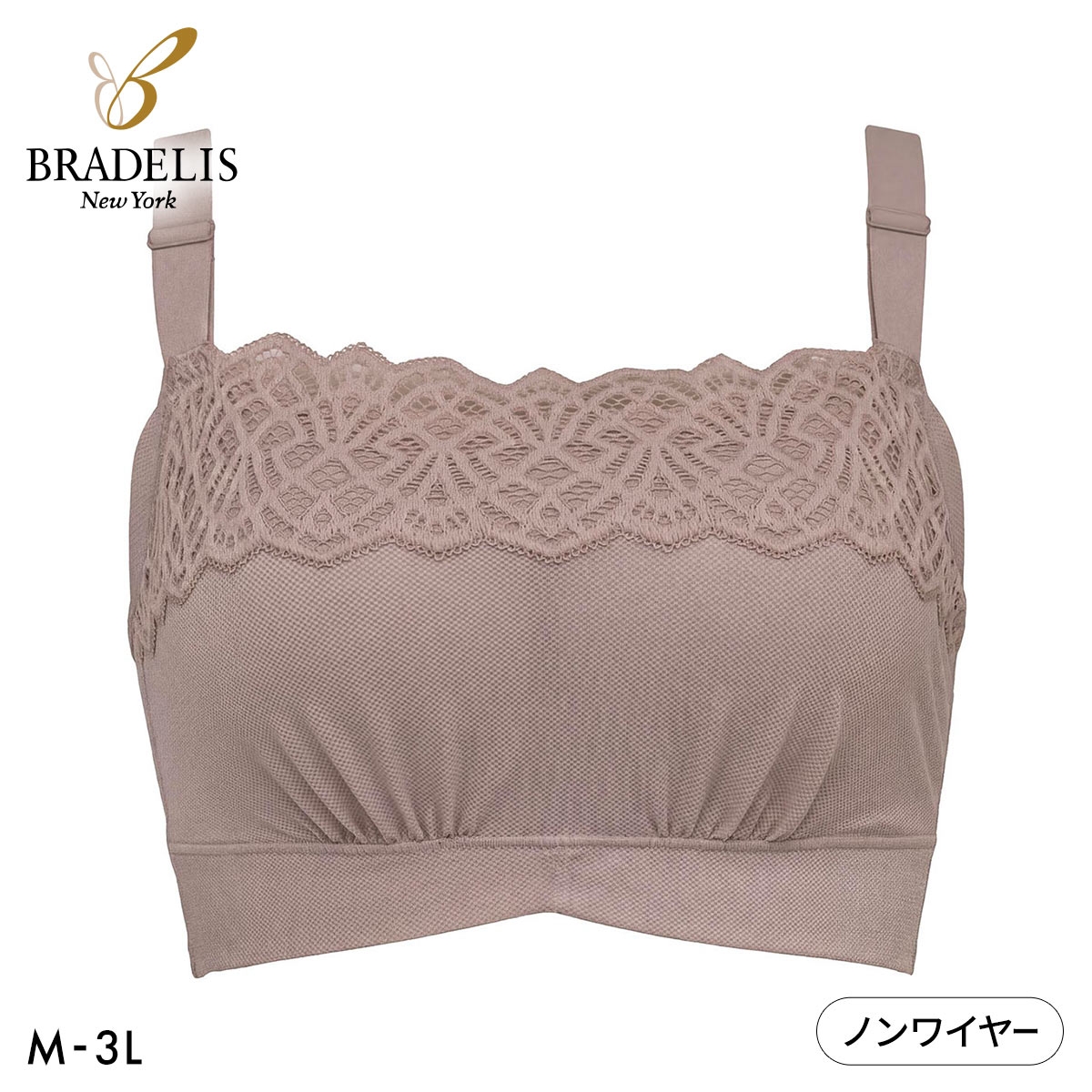 ブラデリス ニューヨーク ピース 快適レーシーフィットブラ ノンワイヤー ブラジャー 脇高 美胸 快適 BRADELIS NY PEACE(MO-モカ-M)